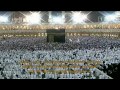 تراويح مسجد الحرام سوره آل عمران