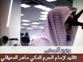 وديع يمنى تقليد از معيقلى