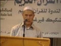 حافظ نابينا از غير عرب