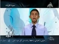 فرقان ۵۳ - ۷۷ أنس جلهوم