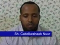 قارى صومالى عبدالوهاب نور