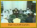 مصحف معلم - بينه