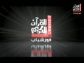 سوره كافرون