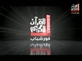 سوره ناس
