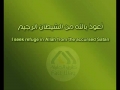 سوره قصص ۱۲- ۱۹ سعود شريم