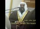 تقليد از سعد غامدى