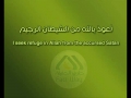 سوره قصص آیه ۸۵- ۸۸