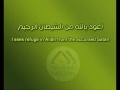 سوره عنکبوت آیه ۳۹- ۴۵