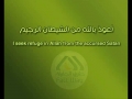 نمل۱۳-۲۱ -عبدالرحمن سديس