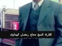 زخرف ۲/۲ - هنداوى