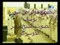 قسمتهايى از سوره يوسف