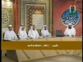 شورى ۷/۶ - تصحيح تلاوت