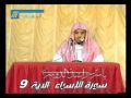 اسراء ۹ - ۱۸
