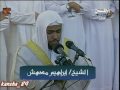 دخان ۲\۲ - ابراهيم مدهش