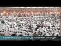 نماز عشا ۹ ذوالحجه ۱۴۳۰