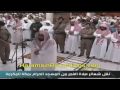 نماز صبح ۱۲ ذو الحجه ۱۴۳۰