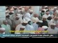 نماز صبح ۱۴ ذو الحجه
