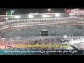نماز عشا ۲۰ ذو الحجه
