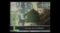 قسمتي از سوره إسراء