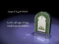 كودك مصرى در مسابقه ملك عبداللعزيز