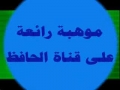 حافظ خردسال احمد