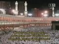 مصحف مسجد الحرام