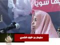 سليمان شمرى