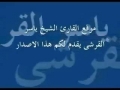 ياسر القرشى