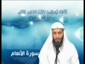 اسماعيل أركانى - روايت شعبه