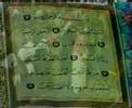 قدر - محمد براك