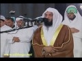 ماجد العنزى - سوره طه ۸/۳