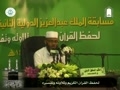 مسابقه ملك عبدالعزيز- محمد الياس جعفر