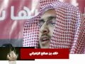 خالد زهرانى