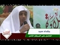 مسابقه بهترين تلاوت