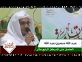 عبدالله حسين - مسابقه بهترين تلاوت