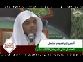 أنس ابراهيم - مسابقه بهترين تلاوت