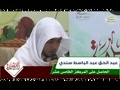 عبدالحق سندى - مسابقه بهترين تلاوت