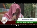 اسامه محمد نور - مسابقه بهترين تلاوت