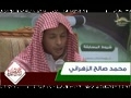 محمد صالح زهرانى - مسابقه بهترين تلاوت