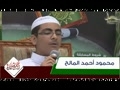 محمود احمد المالح - مسابقه بهترين تلاوت