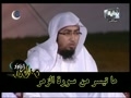 شيخ نايف فيصل - قسمتهايى از سوره زمر